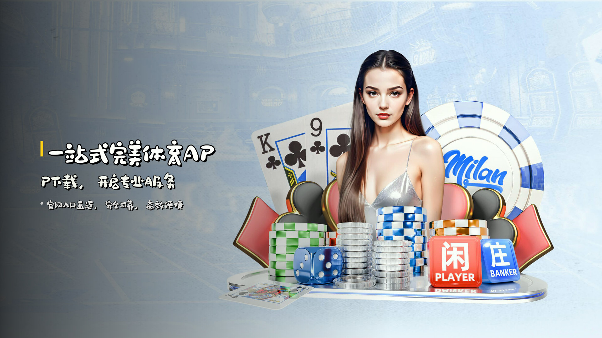 一站式完美体育APP下载，开启专业服务