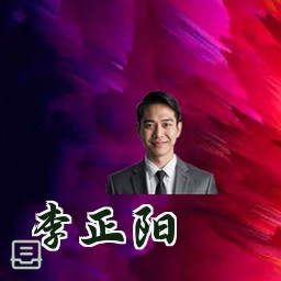 李正阳